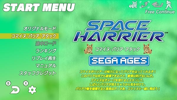 SpaceHarrier4